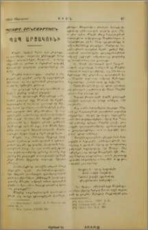 Պապ Արշակունի