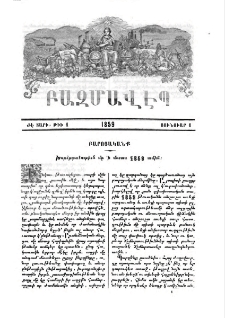 Խորհրդածութիւն մը ի մուտս 1858 ամին