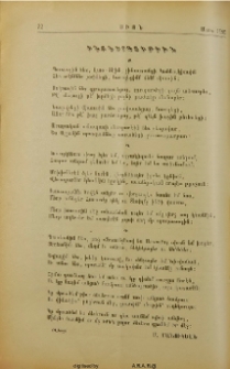 Ինքներգութիւն