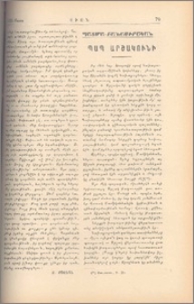 Պապ Արշակունի