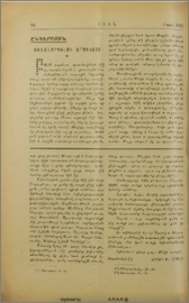 Առաջնորդելու արուեստը