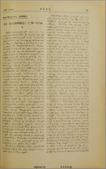 Սան Ֆրանսիսկոյէն դէպի Սիտնի