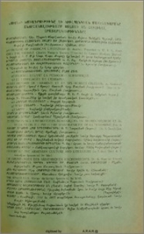 Յայտարարութիւններ