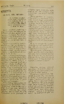 «Չէ աստ, այլ յարեաւ»