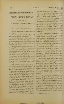 Պապ Արշակունի