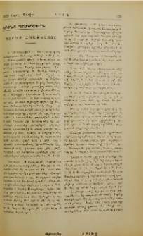 Գործք Առաքելոցը
