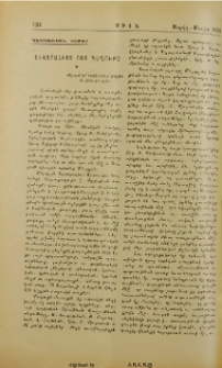 Աւստրալիոյ Հայ գաղութը