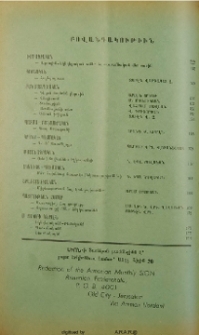 Բովանդակութիւն