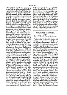 Ապառաժն Արաբիա և բարք Արաբացւոց