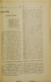 Հոգեգալուստ