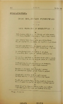Գ. Կրօնա-բարոյական տաղեր
