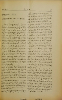 Աւստրալիոյ Հայ գաղութը