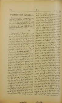 Տպաւորութիւններ Հնդկաստանէն