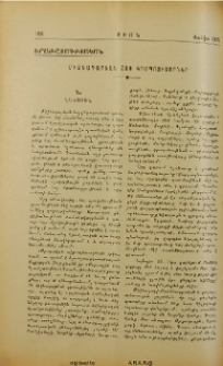 Միջնադարեան հայ կոմպոզիտորներ