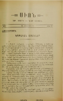 Կրթական մշակներ