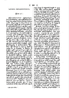 Ազգային յառաջադիմութիւն