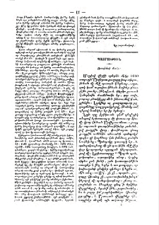 Ռուպենսի մահը