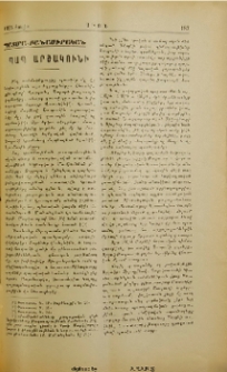 Պապ Արշակունի