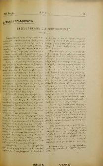 Միջնադարեան հայ կոմպոզիտորներ