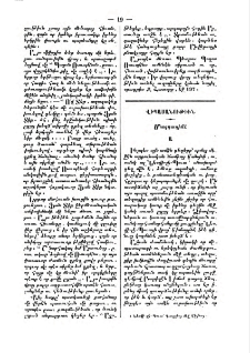 Մագդաղինէ