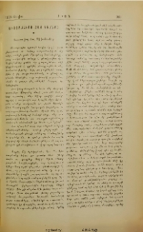 Աւստրալիոյ Հայ կեանքը