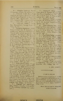 Շնորհակալիք