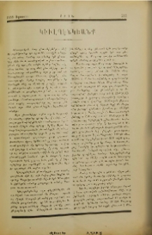 Կիւլպէնկեանք