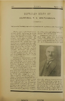Յարգանքի տուրք մը Հանգուցեալ Գ. Ս. Կիւլպէնկեանին
