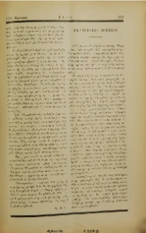 Անմոռանալի հիշատակ