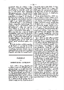 Ուսումնական նորալուրք