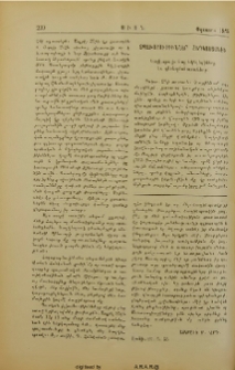 Տպաւորութիւններ Հնդկաստանէն