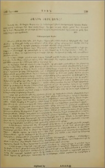 Ճանիկ Հայկ Չագըր