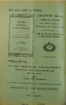 Յայտարարութիւններ