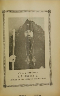 Էջմիածին