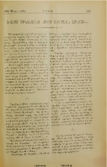 Եկայք շինեսցուք սուրբ զխորանն լուսոյ․․