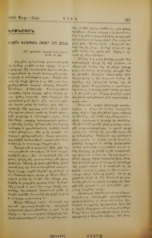 Ինչու՞ վաղուան համար հոգ չընել