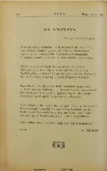 Առ վարպետն