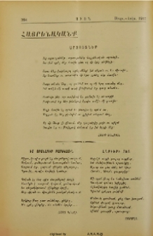 Արտոյտներ