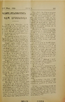 Պապ Արշակունի