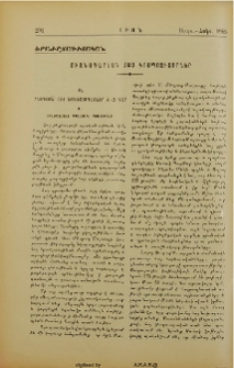 Միջնադարեան հայ կոմպոզիտորներ