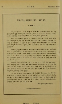 Աղօթք մը