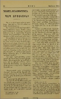 Պապ Արշակունի