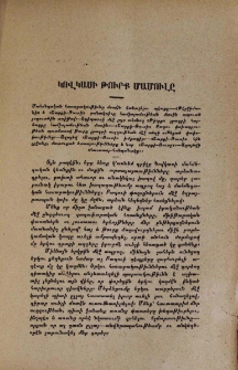 Կովկասի թուրք մամուլը