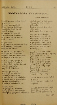 Մայրավանքի տանիքներէն