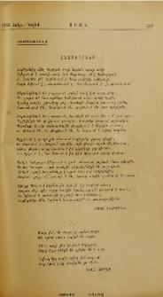 Հնձուորներ
