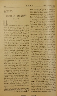 Սրբուհի Տիւսաբ