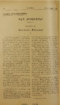 Պապ Արշակունի