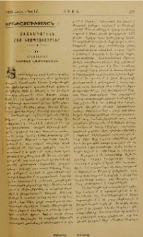 Միջնադարեան հայ կոմպոզիտորներ