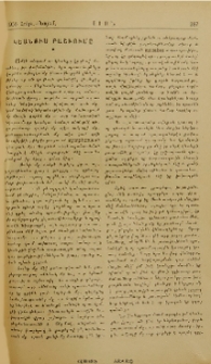 Կեանքիս բաշխումը