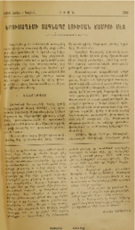 Երուսաղէմի տագնապը լուծման ճամբու մէջ
